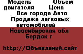  › Модель ­ Fiat › Объем двигателя ­ 2 › Цена ­ 1 000 - Все города Авто » Продажа легковых автомобилей   . Новосибирская обл.,Бердск г.